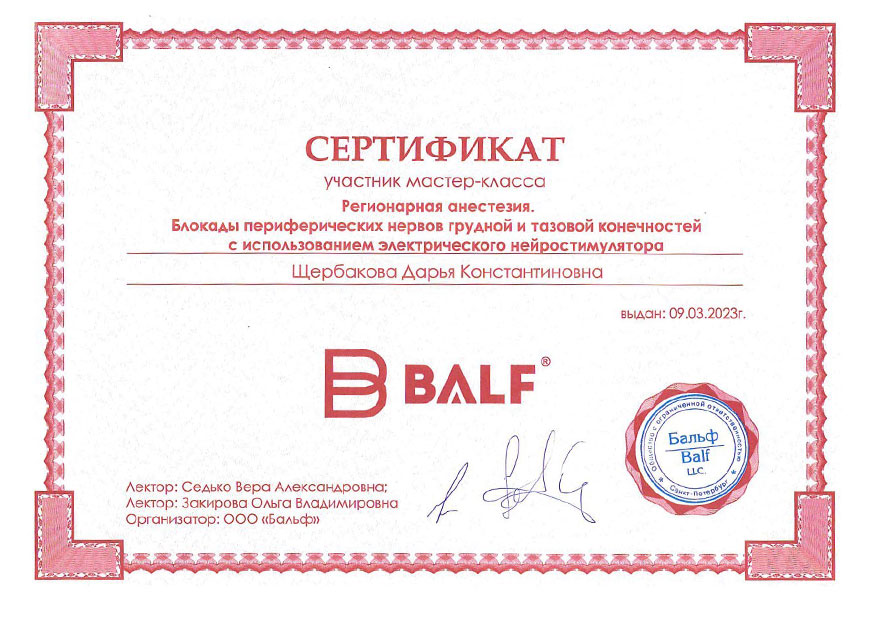 Денисова Дарья Константиновна