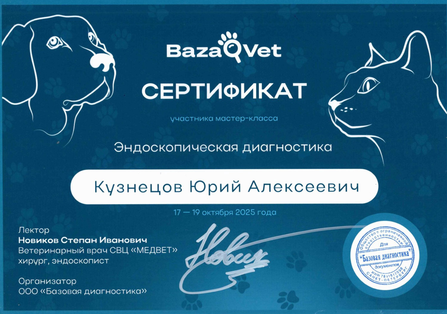 Кузнецов Юрий Алексеевич