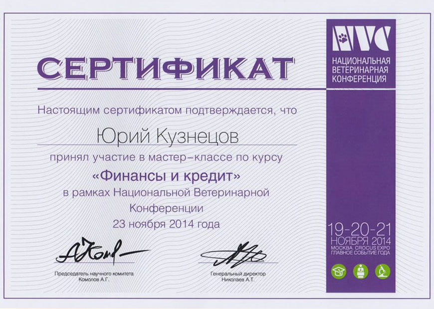 Кузнецов Юрий Алексеевич