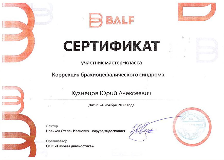 Кузнецов Юрий Алексеевич
