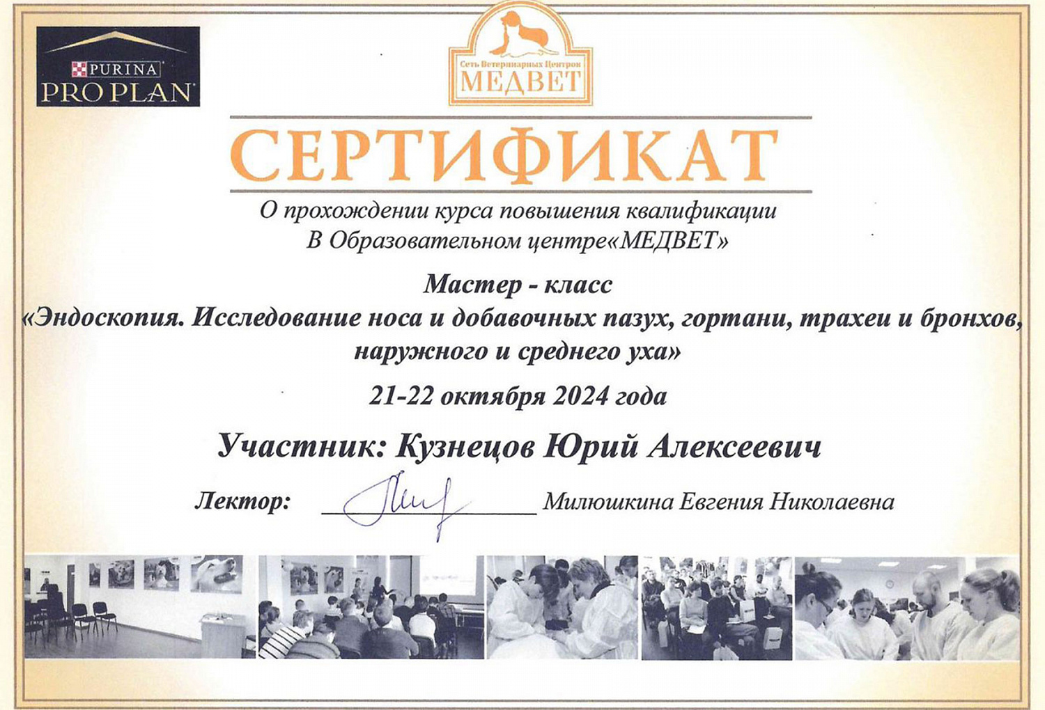 Кузнецов Юрий Алексеевич